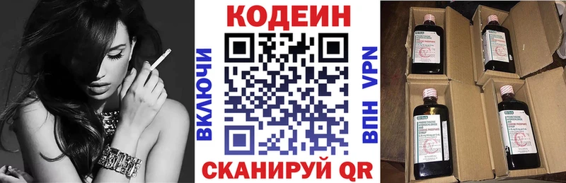 mega ONION  цена наркотик  Бабаево  Codein Purple Drank 