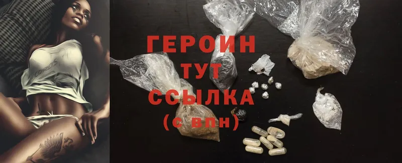 наркота  Бабаево  ГЕРОИН Heroin 