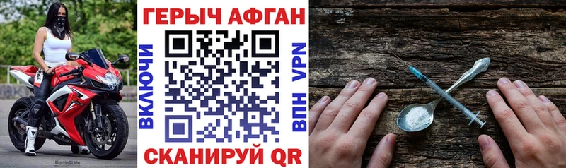 Героин VHQ  Бабаево 