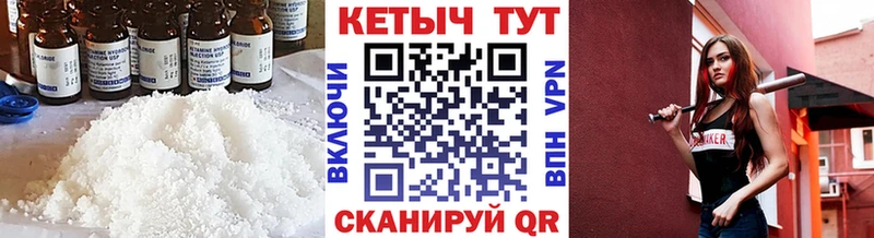 КЕТАМИН ketamine  Бабаево 