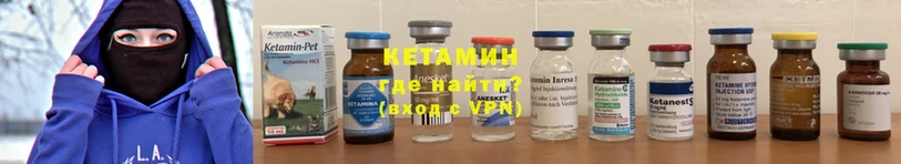 Кетамин VHQ  продажа наркотиков  Бабаево 